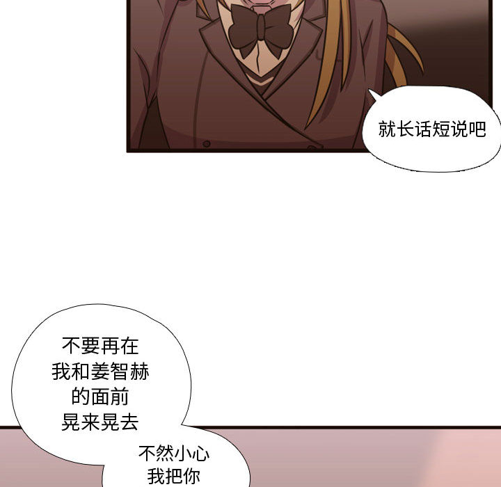 [韩国漫画] 需要纯情 爱情,巨乳大奶#[122P]-53
