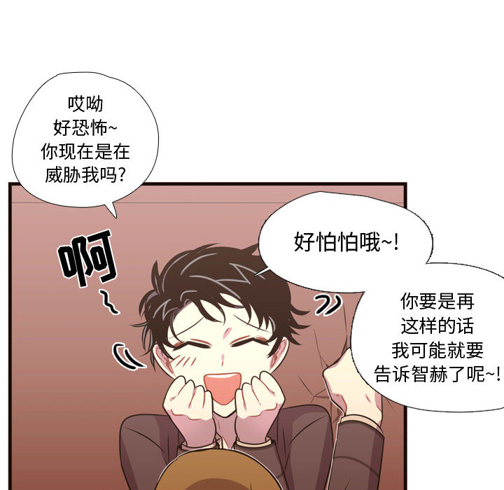 [韩国漫画] 需要纯情 爱情,巨乳大奶#[122P]-55