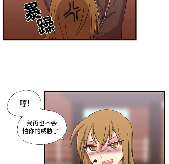 [韩国漫画] 需要纯情 爱情,巨乳大奶#[122P]-56