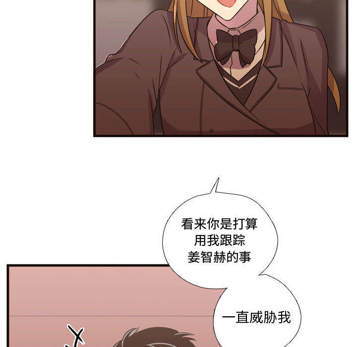 [韩国漫画] 需要纯情 爱情,巨乳大奶#[122P]-57