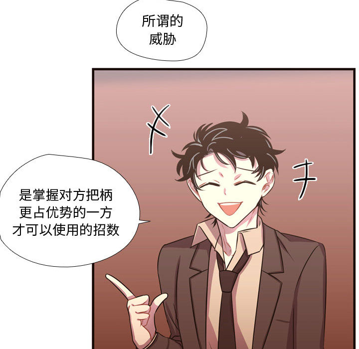 [韩国漫画] 需要纯情 爱情,巨乳大奶#[122P]-62