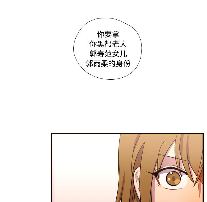 [韩国漫画] 需要纯情 爱情,巨乳大奶#[122P]-66