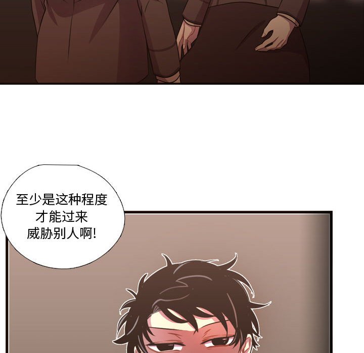 [韩国漫画] 需要纯情 爱情,巨乳大奶#[122P]-69