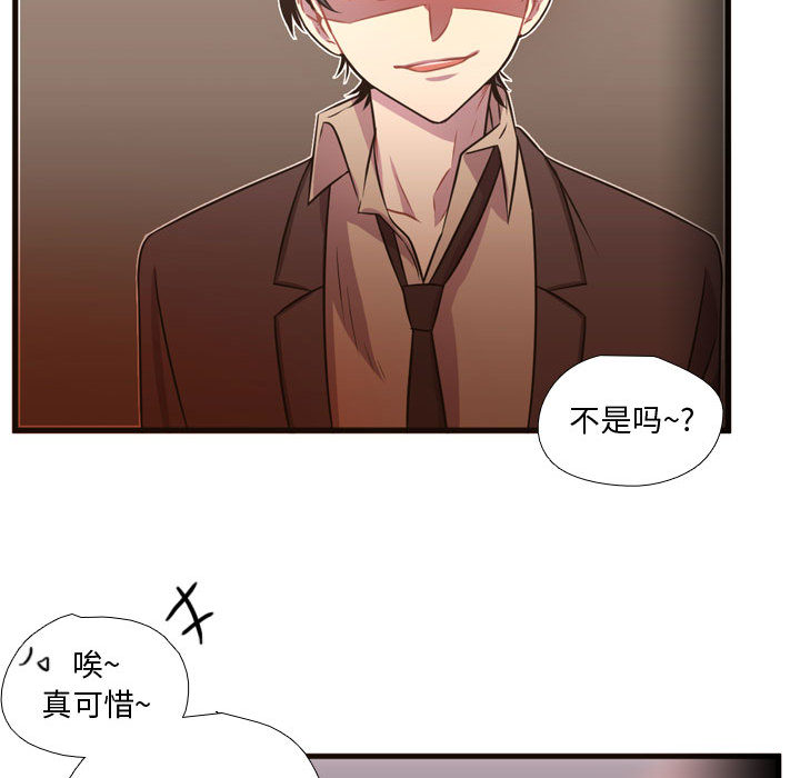[韩国漫画] 需要纯情 爱情,巨乳大奶#[122P]-70