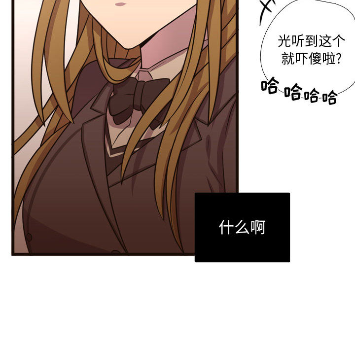 [韩国漫画] 需要纯情 爱情,巨乳大奶#[122P]-74