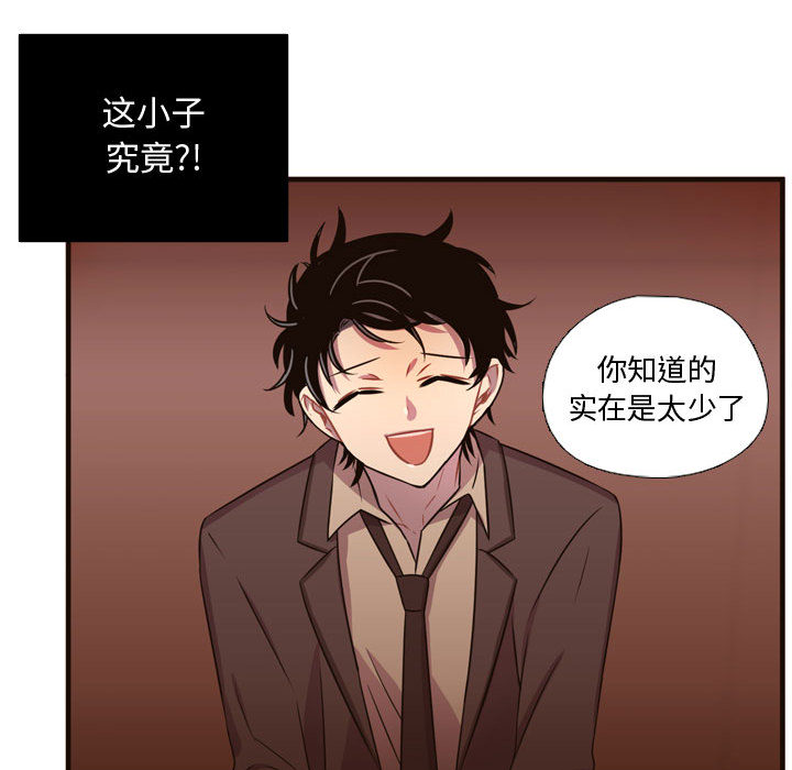 [韩国漫画] 需要纯情 爱情,巨乳大奶#[122P]-75