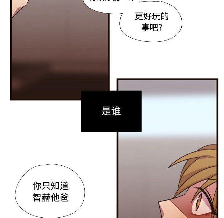 [韩国漫画] 需要纯情 爱情,巨乳大奶#[122P]-77
