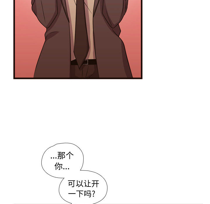 [韩国漫画] 需要纯情 爱情,巨乳大奶#[122P]-8