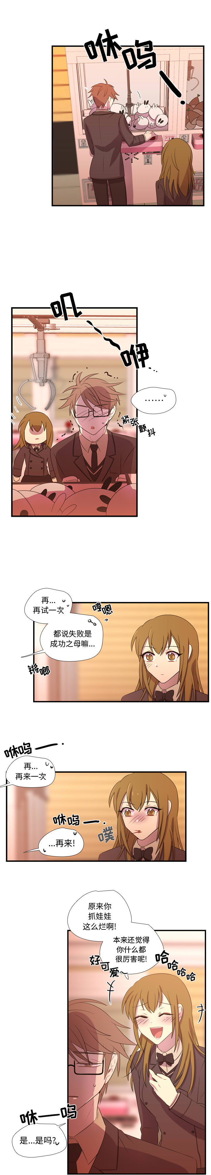 [韩国漫画] 需要纯情 爱情,巨乳大奶#[18P]-11