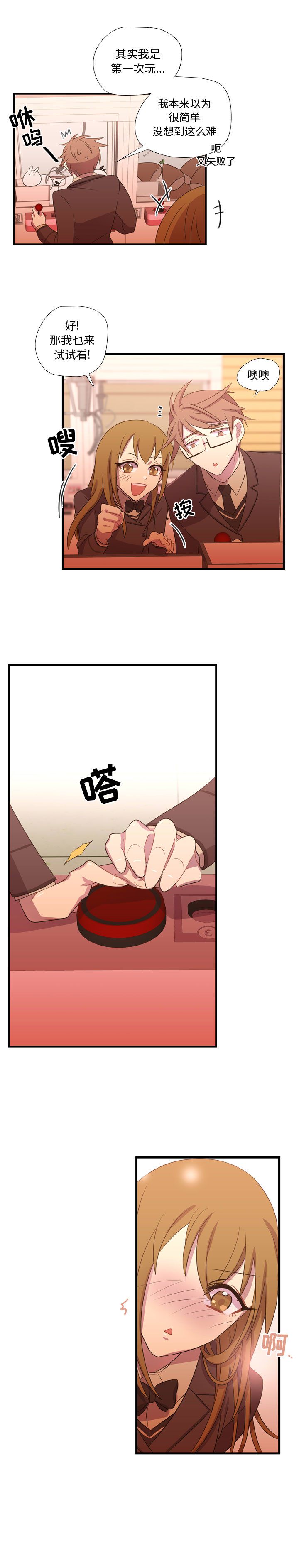 [韩国漫画] 需要纯情 爱情,巨乳大奶#[18P]-12