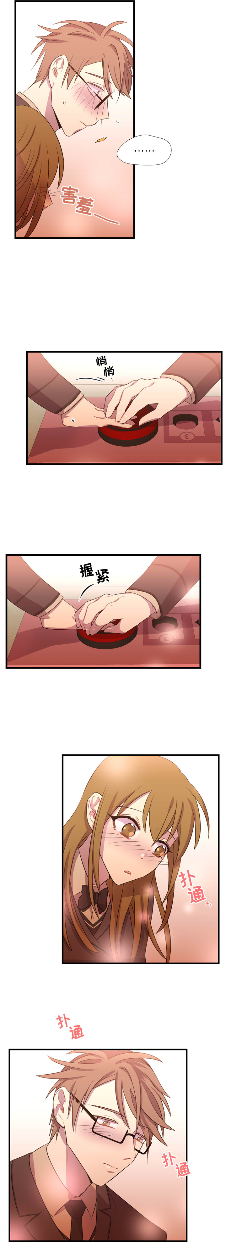 [韩国漫画] 需要纯情 爱情,巨乳大奶#[18P]-13
