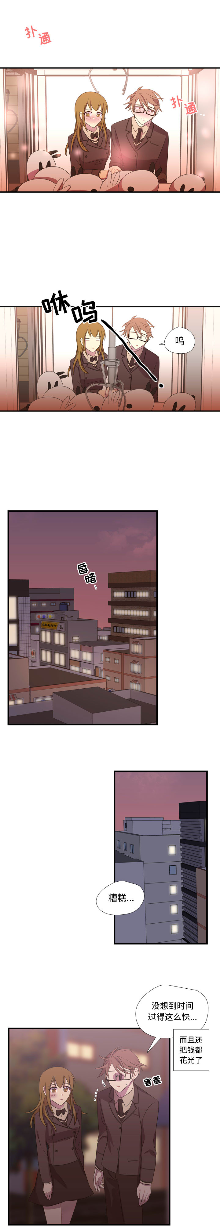 [韩国漫画] 需要纯情 爱情,巨乳大奶#[18P]-14