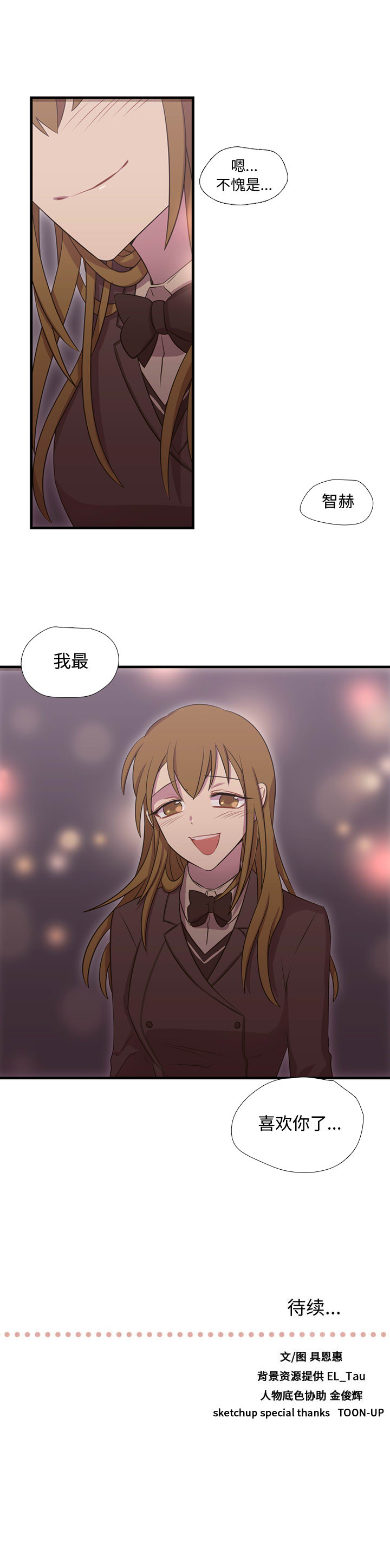 [韩国漫画] 需要纯情 爱情,巨乳大奶#[18P]-18
