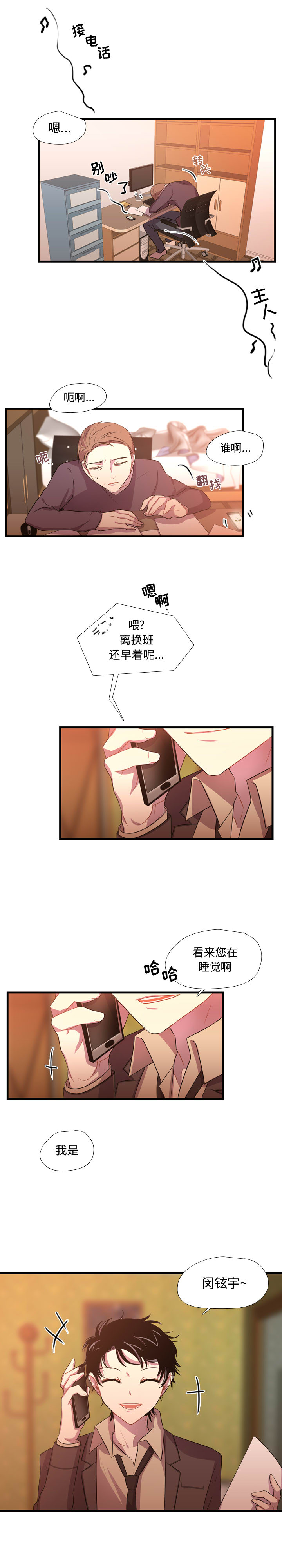 [韩国漫画] 需要纯情 爱情,巨乳大奶#[18P]-2