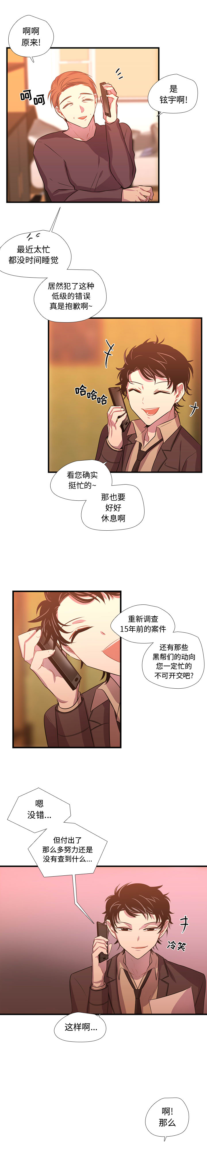 [韩国漫画] 需要纯情 爱情,巨乳大奶#[18P]-3