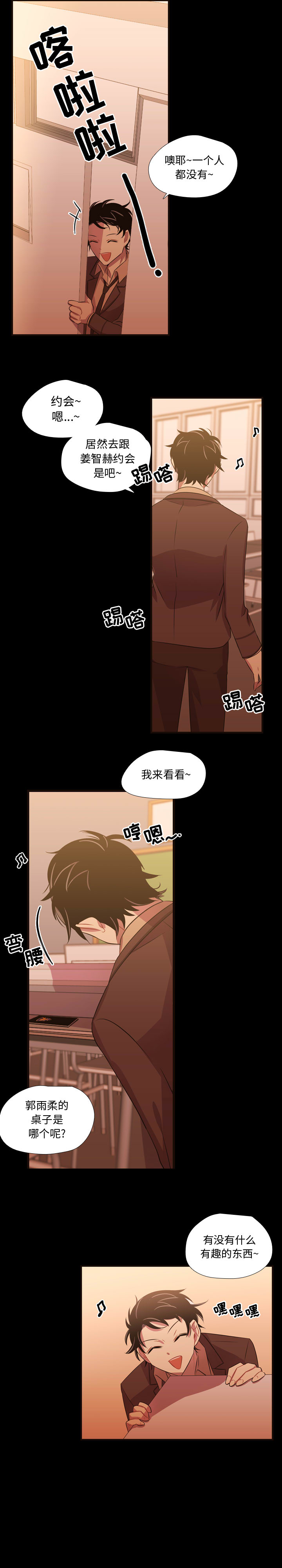 [韩国漫画] 需要纯情 爱情,巨乳大奶#[18P]-10