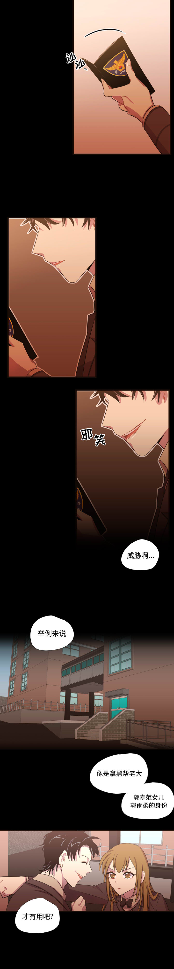 [韩国漫画] 需要纯情 爱情,巨乳大奶#[18P]-12