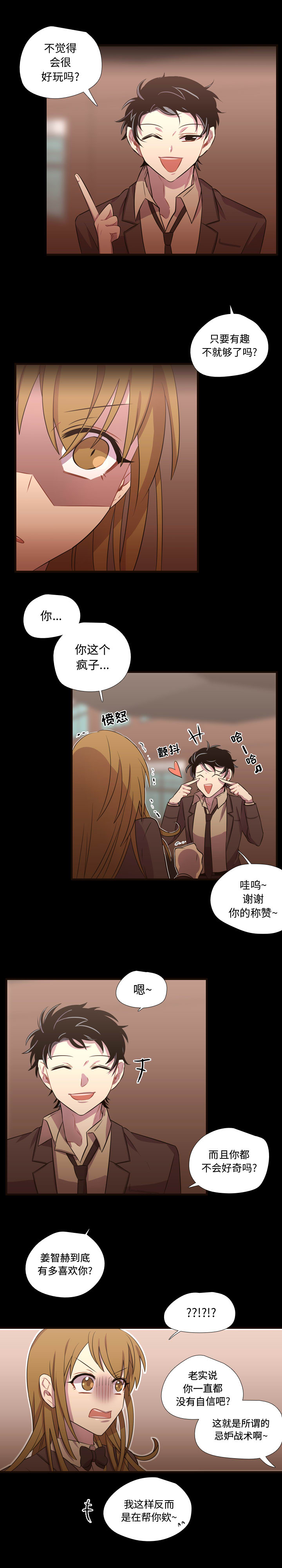 [韩国漫画] 需要纯情 爱情,巨乳大奶#[18P]-15