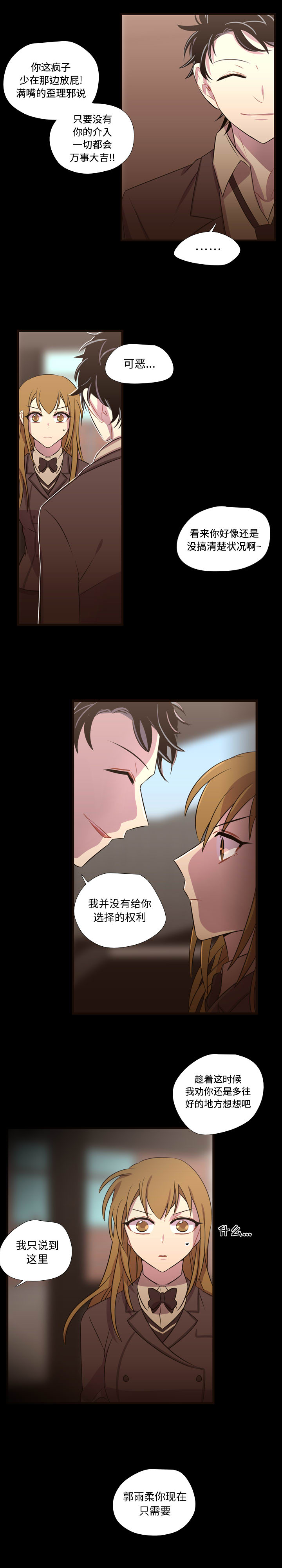 [韩国漫画] 需要纯情 爱情,巨乳大奶#[18P]-16