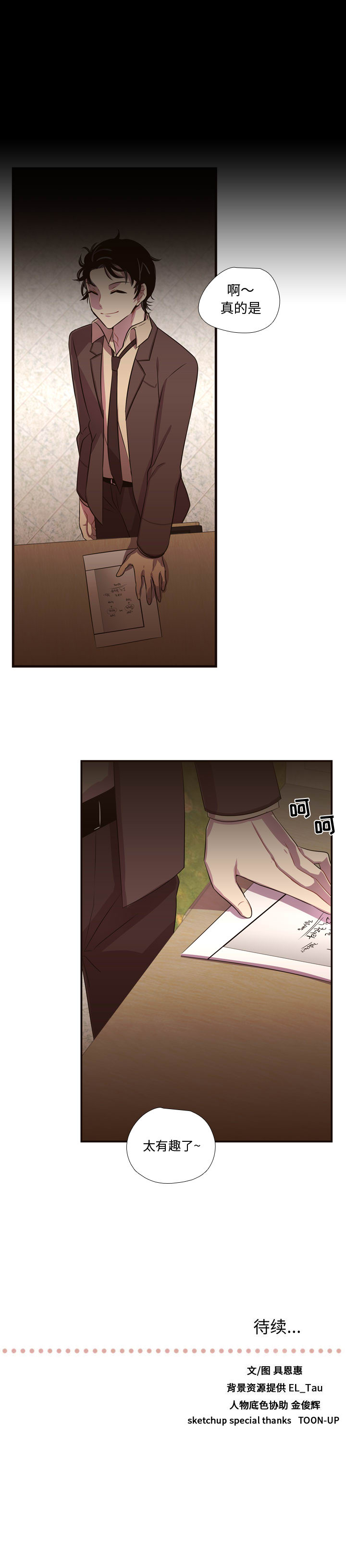 [韩国漫画] 需要纯情 爱情,巨乳大奶#[18P]-18