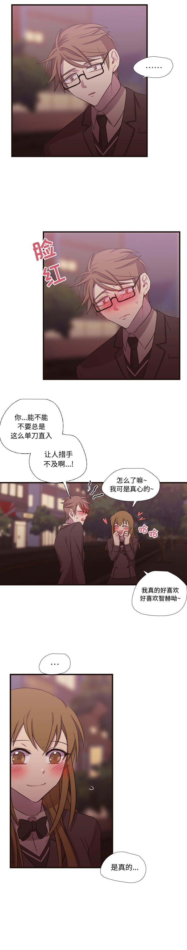 [韩国漫画] 需要纯情 爱情,巨乳大奶#[18P]-2
