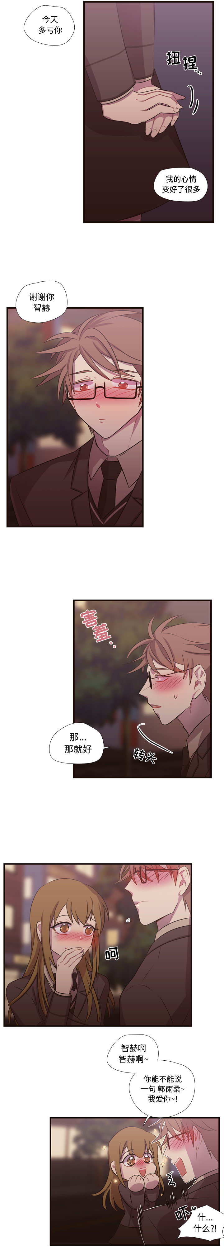 [韩国漫画] 需要纯情 爱情,巨乳大奶#[18P]-3
