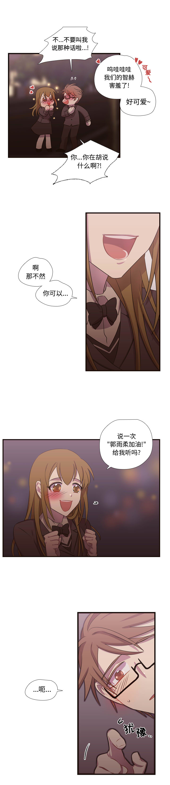[韩国漫画] 需要纯情 爱情,巨乳大奶#[18P]-4