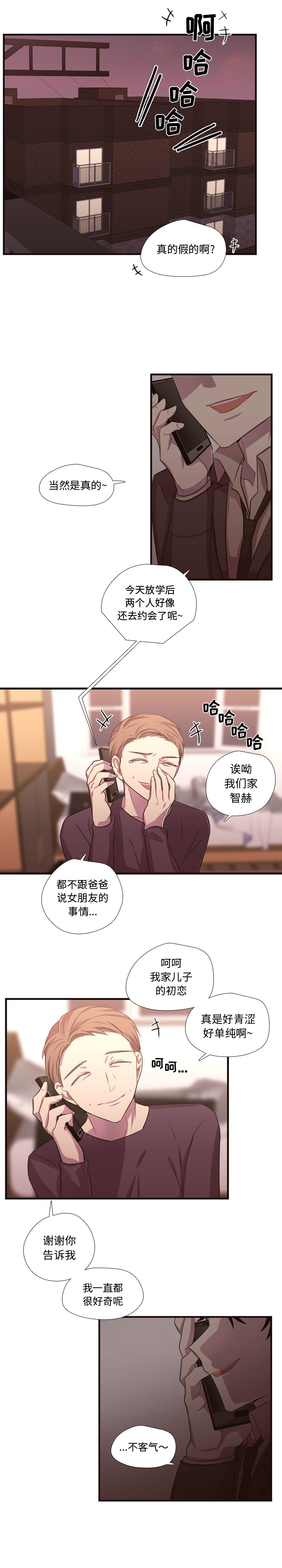 [韩国漫画] 需要纯情 爱情,巨乳大奶#[18P]-6