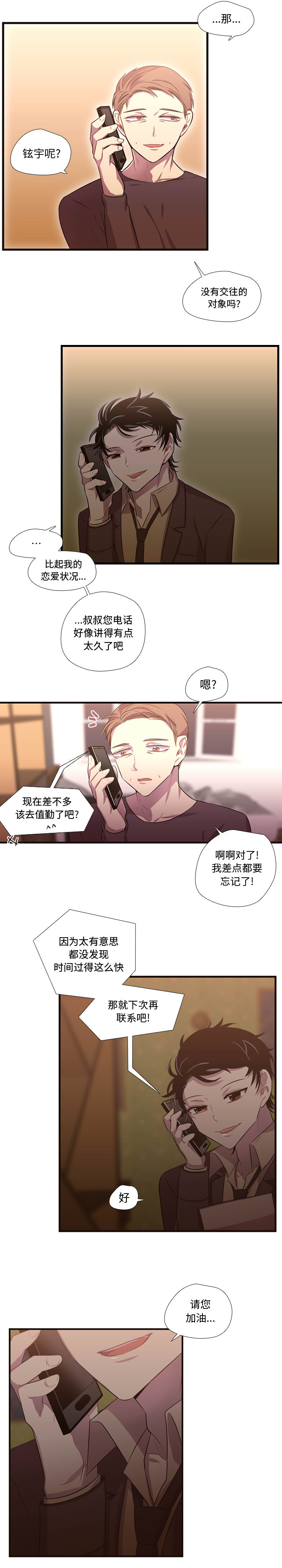 [韩国漫画] 需要纯情 爱情,巨乳大奶#[18P]-7
