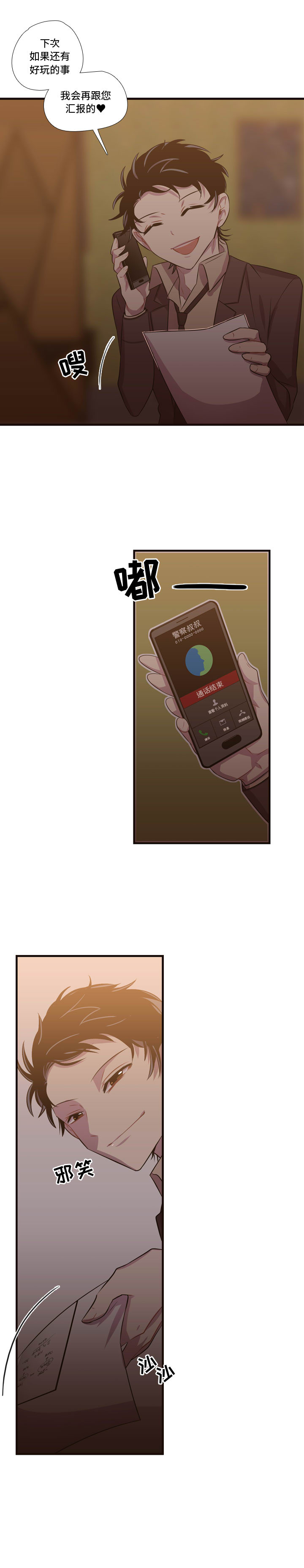 [韩国漫画] 需要纯情 爱情,巨乳大奶#[18P]-8