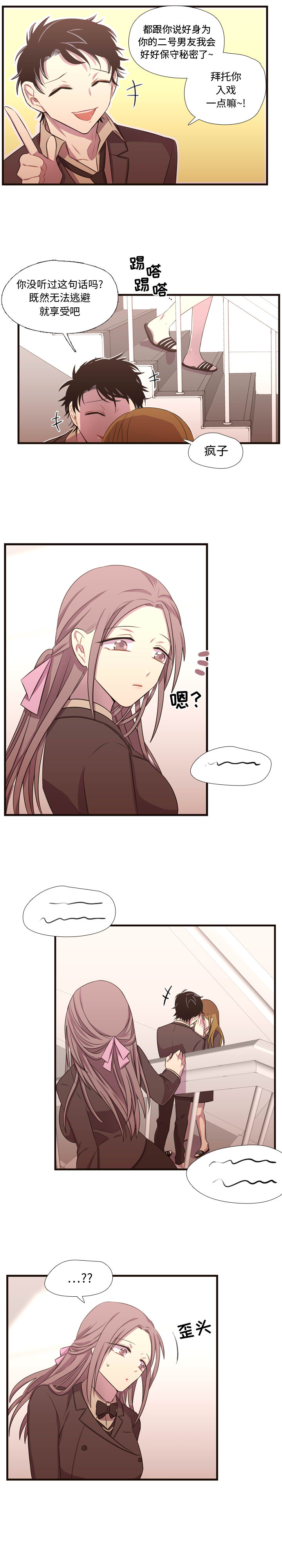 [韩国漫画] 需要纯情 爱情,巨乳大奶#[16P]-13