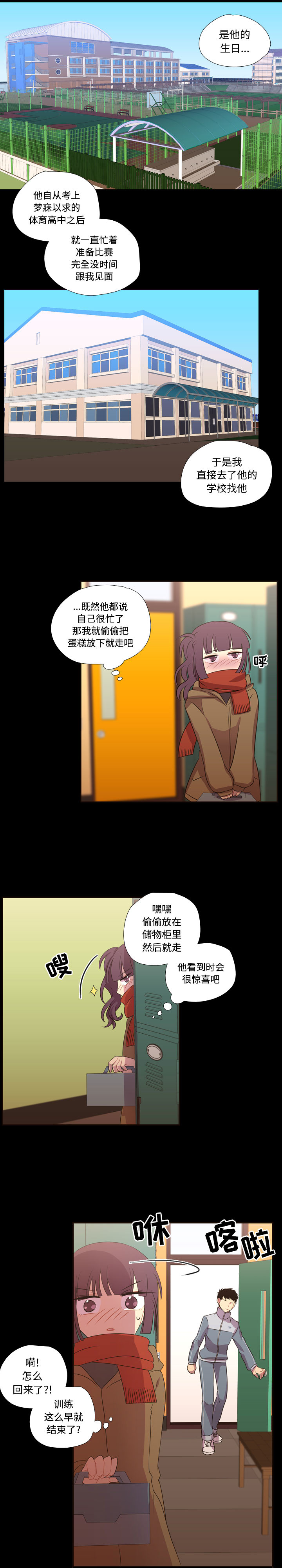 [韩国漫画] 需要纯情 爱情,巨乳大奶#[17P]-12