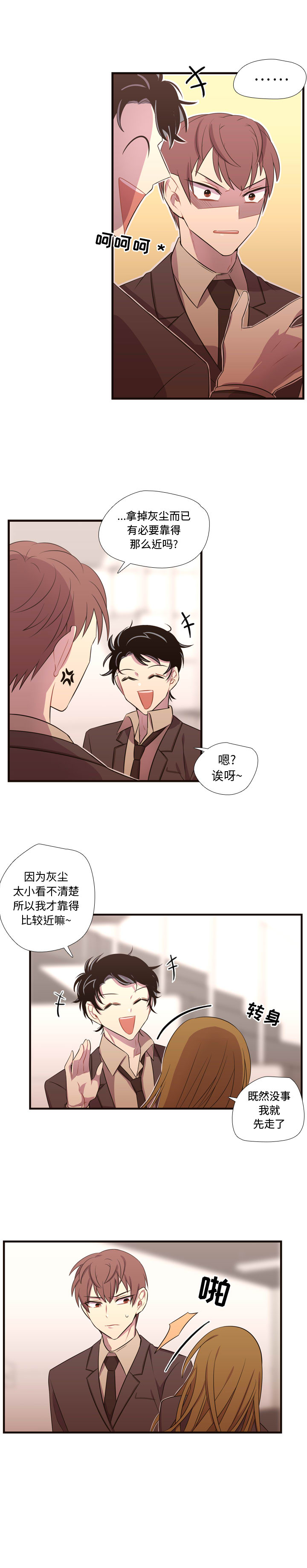 [韩国漫画] 需要纯情 爱情,巨乳大奶#[17P]-2