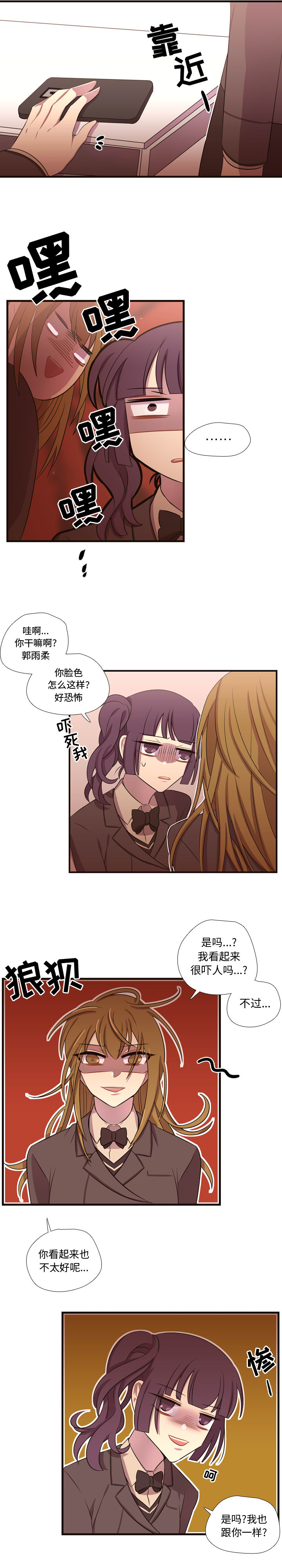 [韩国漫画] 需要纯情 爱情,巨乳大奶#[17P]-6