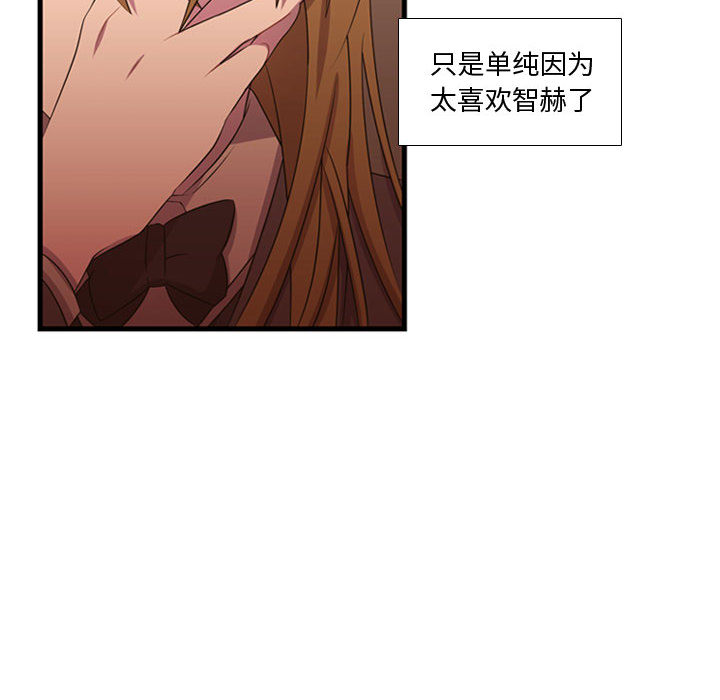 [韩国漫画] 需要纯情 爱情,巨乳大奶#[101P]-12