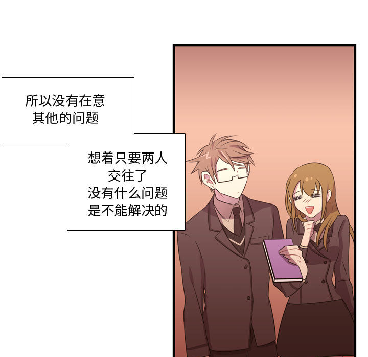 [韩国漫画] 需要纯情 爱情,巨乳大奶#[101P]-13