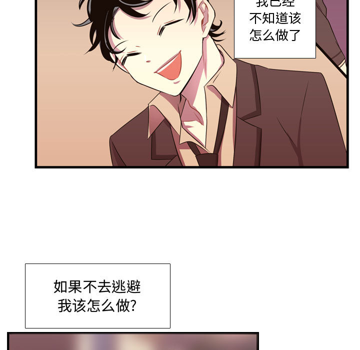 [韩国漫画] 需要纯情 爱情,巨乳大奶#[101P]-17