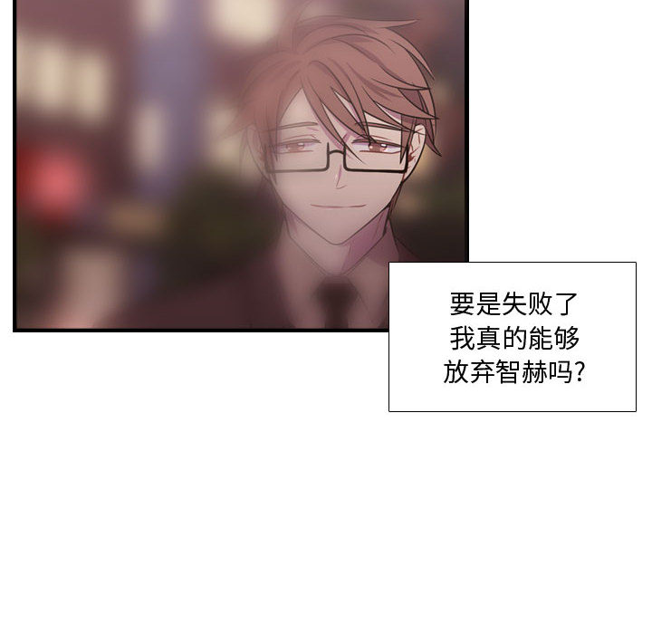 [韩国漫画] 需要纯情 爱情,巨乳大奶#[101P]-18