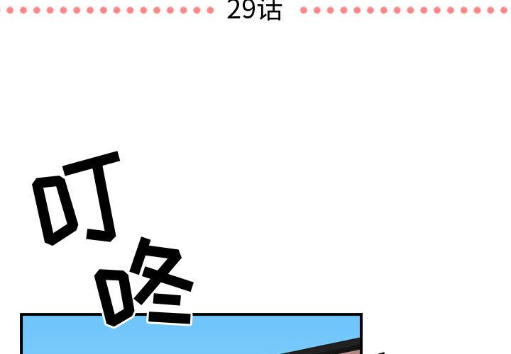 [韩国漫画] 需要纯情 爱情,巨乳大奶#[101P]-3