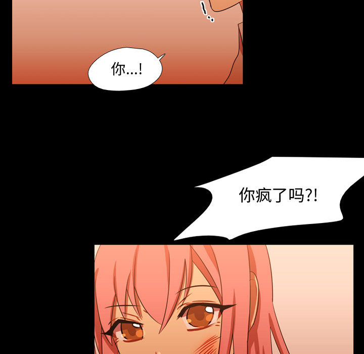 [韩国漫画] 需要纯情 爱情,巨乳大奶#[101P]-45