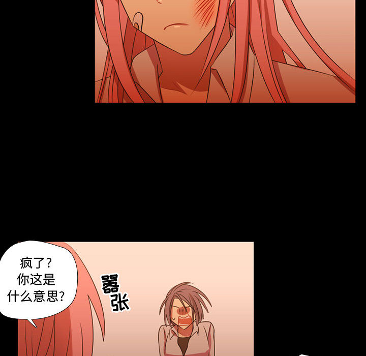 [韩国漫画] 需要纯情 爱情,巨乳大奶#[101P]-46
