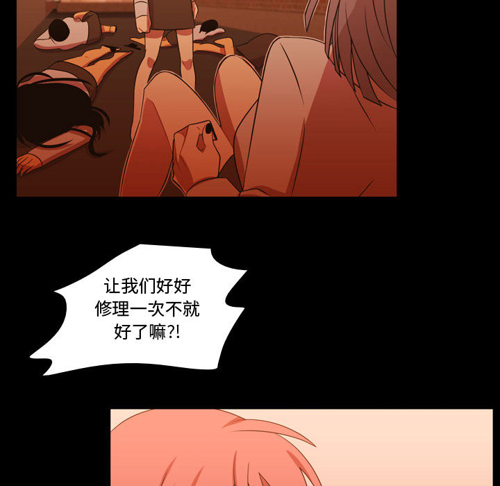 [韩国漫画] 需要纯情 爱情,巨乳大奶#[101P]-49