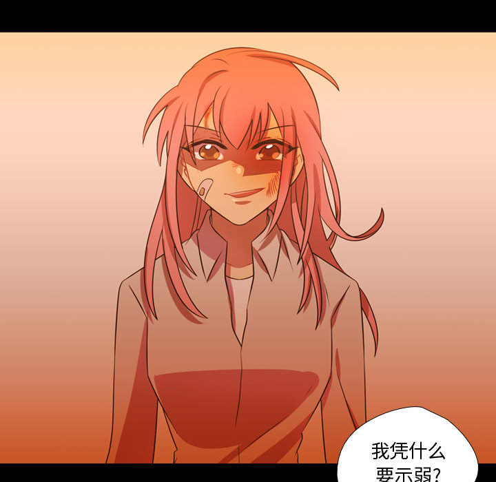 [韩国漫画] 需要纯情 爱情,巨乳大奶#[101P]-51