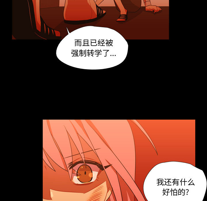 [韩国漫画] 需要纯情 爱情,巨乳大奶#[101P]-53