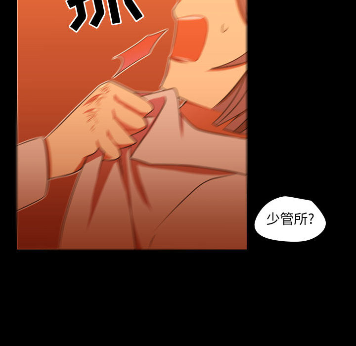 [韩国漫画] 需要纯情 爱情,巨乳大奶#[101P]-55