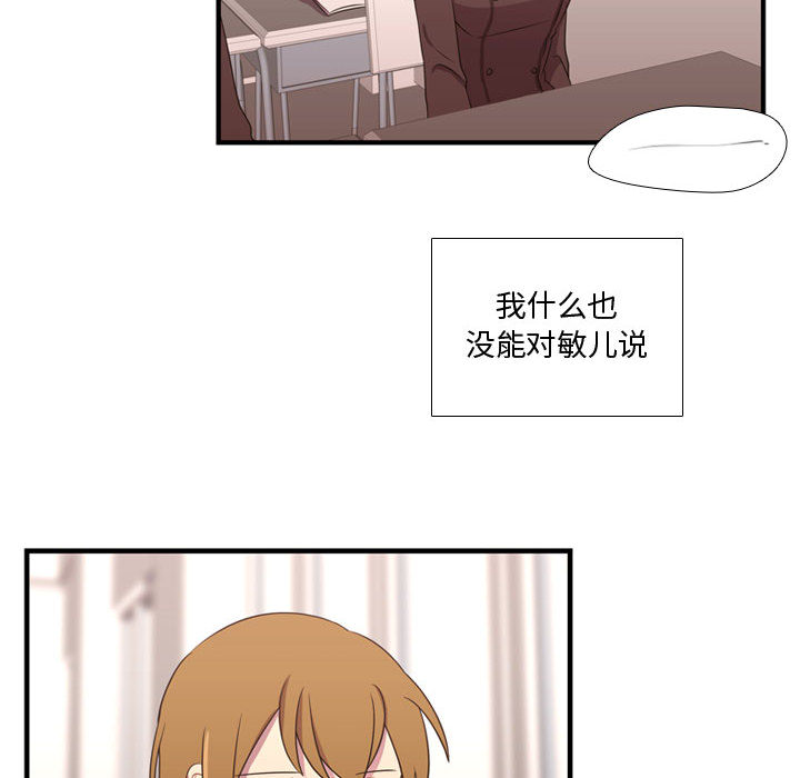 [韩国漫画] 需要纯情 爱情,巨乳大奶#[101P]-6