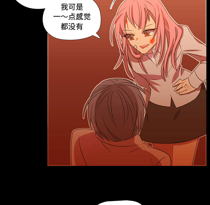 [韩国漫画] 需要纯情 爱情,巨乳大奶#[101P]-63