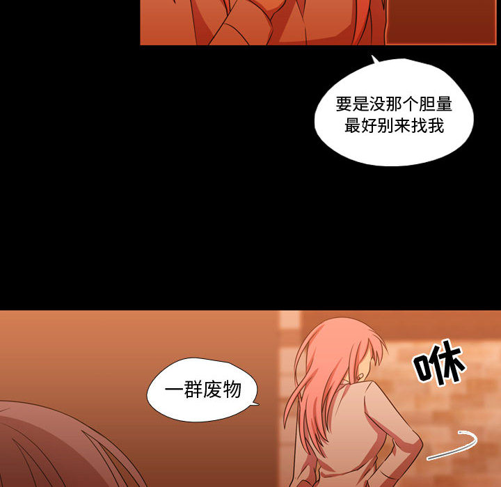 [韩国漫画] 需要纯情 爱情,巨乳大奶#[101P]-66