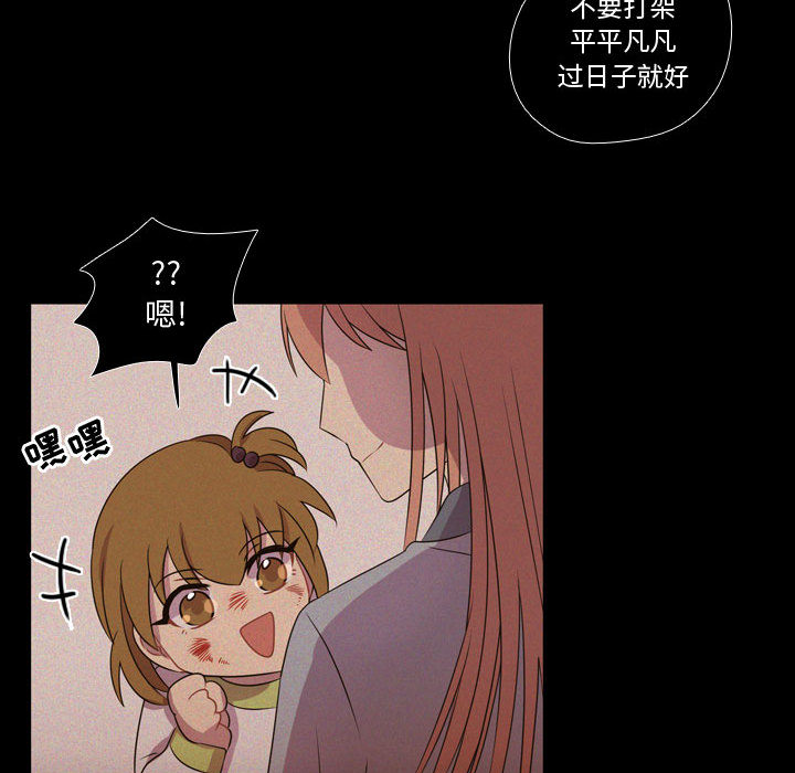 [韩国漫画] 需要纯情 爱情,巨乳大奶#[101P]-76
