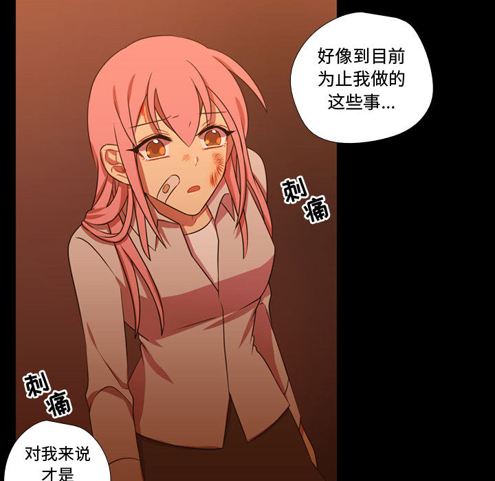 [韩国漫画] 需要纯情 爱情,巨乳大奶#[101P]-81